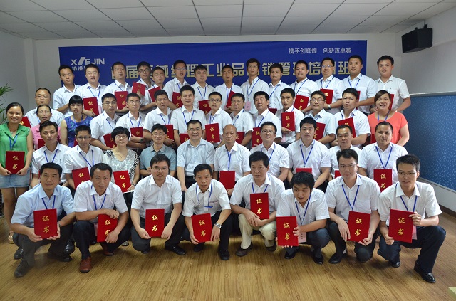 協(xié)進公司《首屆區(qū)域經(jīng)理工業(yè)品營銷管理培訓班》